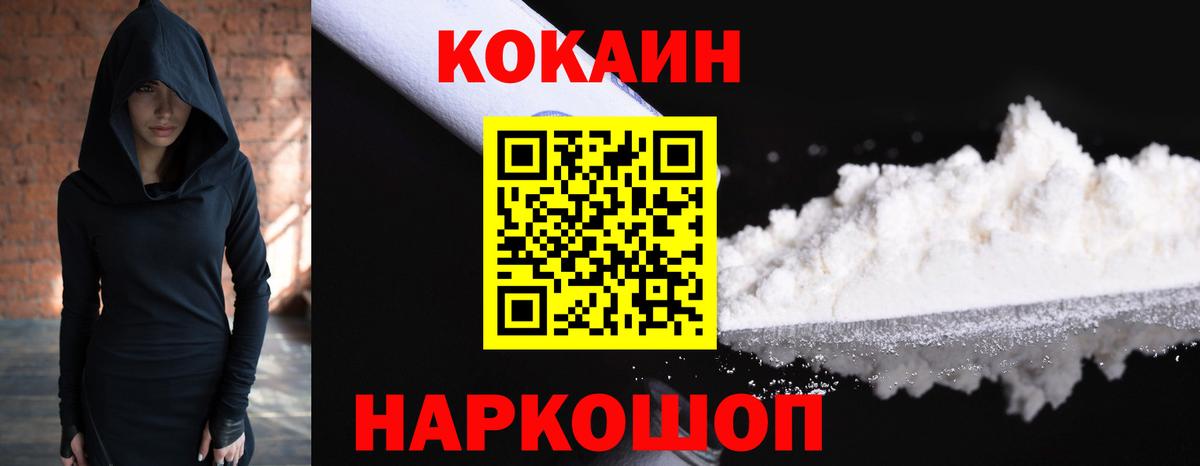 КОКАИН FishScale  Cocaine  Сосновоборск  Вход с VPN 