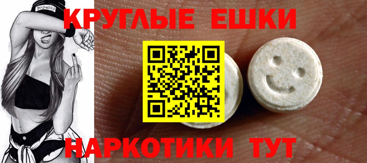 Экстази  ЭКСТАЗИ 280 MDMA  ЭКСТАЗИ VHQ  Вход с VPN  Сосновоборск 