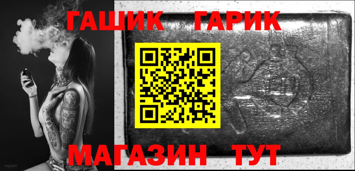 Гашиш гарик Сосновоборск