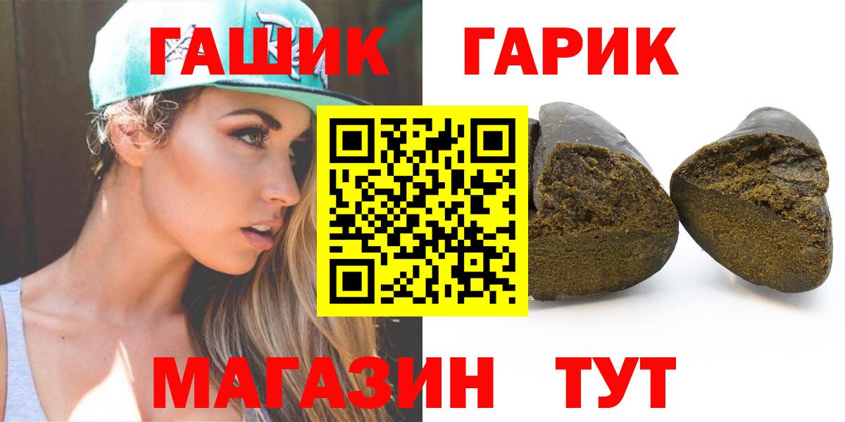 где найти   Гашиш hashish  Гашиш хэш  Вход с VPN  Сосновоборск  ГАШ 