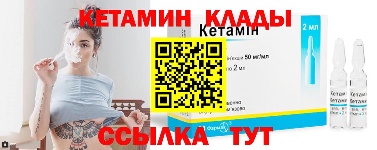 КЕТАМИН ketamine  КЕТАМИН VHQ  Вход с VPN  Сосновоборск 
