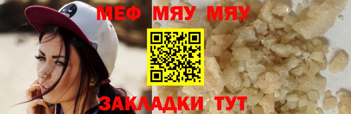 Мефедрон 4 MMC  где купить наркоту  Вход с VPN  Сосновоборск  Меф 4 MMC    маркетплейс  МЯУ-МЯУ 