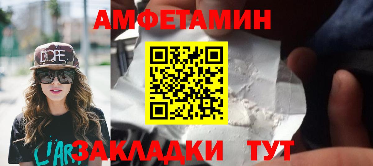 Первитин пудра  Вход с VPN  Сосновоборск 