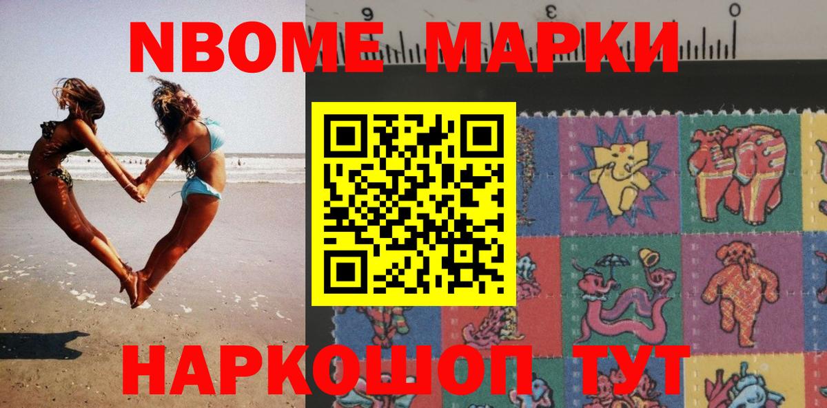 Наркотические марки 1500мкг  Вход с VPN  Сосновоборск 