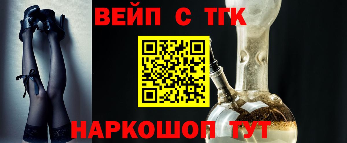 Сосновоборск  ТГК концентрат  Дистиллят ТГК концентрат  Вход с VPN 